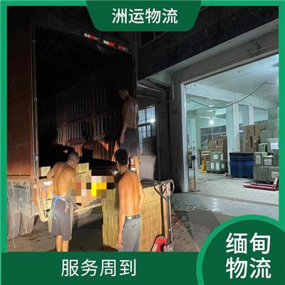 缅甸全境自营专线 整车零担运输 零担货物上门取货