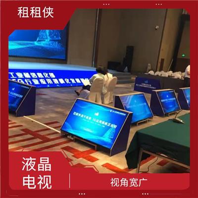 电视租赁一天大概多少钱 视角宽广 具有较高的对比度