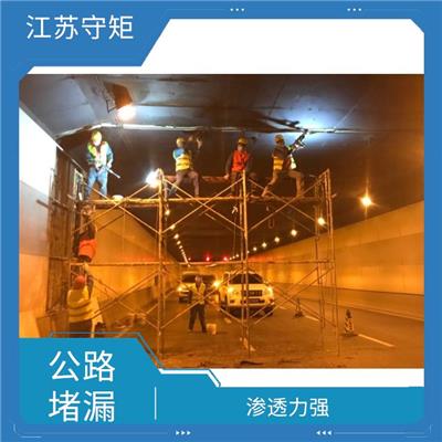 江苏高速公路隧道堵漏加固