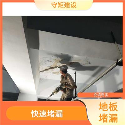 南京坡道堵漏加固 粘结强度高
