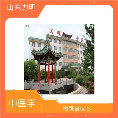 中医学专业学几年 保护学生的隐私 提高学生的学习效率