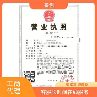 北京公司转让 办理进度随时可查 可以省时省力