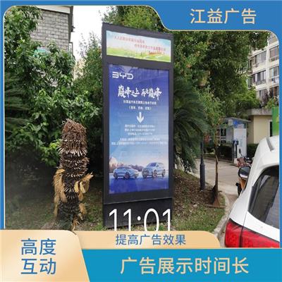 上海社区广告便民信息栏投放报价 高覆盖率 不受时间限制