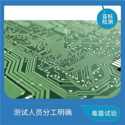 GBT2423耐霉菌测试 数据准确直观 项目全 周期短