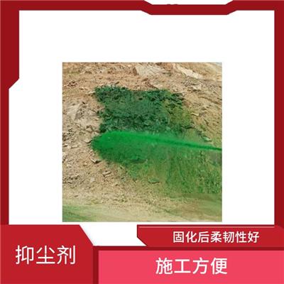 煤炭运输抑尘剂大量批发 粉尘抑治剂 可生物降解