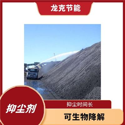 环保型结壳抑尘剂厂家地址 **硅消泡剂 防尘效果好