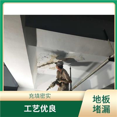 江苏水池防水补漏注浆 防水性好