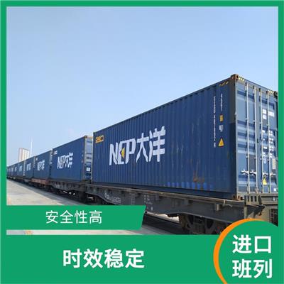 哈巴罗夫斯克至广州进口班列