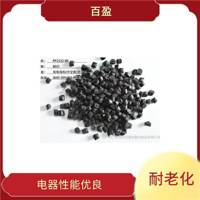 阳江导电塑胶材料厂家 耐老化 加工尺寸稳定