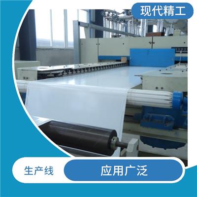 双向拉伸膜生产设备 设计合理