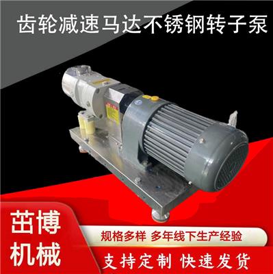 茁博不锈钢凸轮转子泵ZB3A-3不锈钢转子