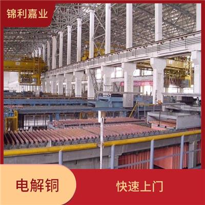 遂宁智利电解铜买家 快速响应 看货报价