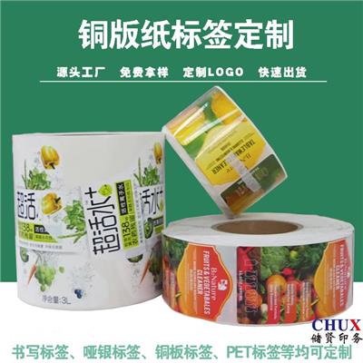 食品标签印刷厂 化妆品不干胶纸卷定制服装透明贴纸平张源头工厂