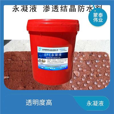 渗透结晶防水剂厂家 有效地阻挡水分的侵入 可重复使用