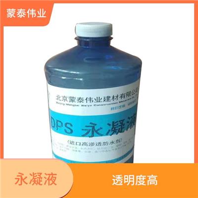 石家庄混凝土防水剂 不改变物体的外观 高温稳定性良好