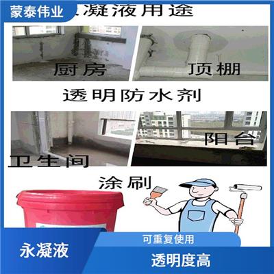 张家口混凝土防水剂供应商 能防止水分渗入物体表面 透明度高