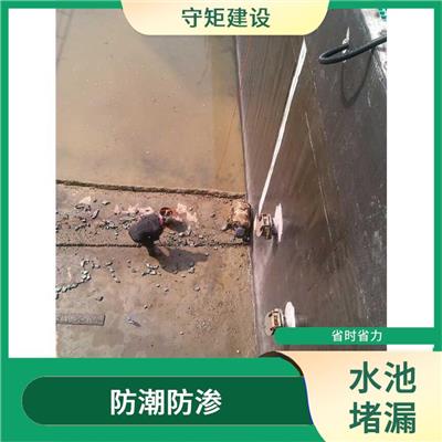 南京水池阴角缝堵漏工程 操作简单
