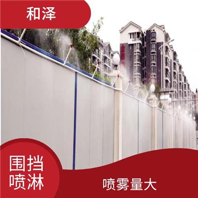 长春围挡喷淋造雾机厂家 使用寿命长 拆装方便