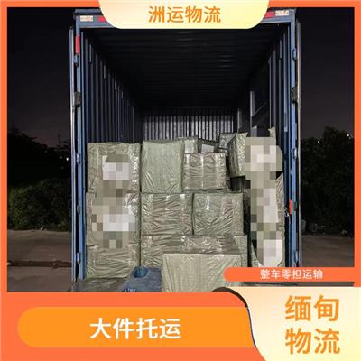 中缅进出口 大车直送直达 专线直达双向往返