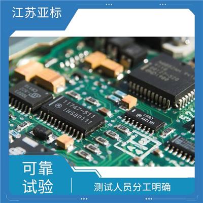 GJB899A温湿度振动综合试验 测试流程规范