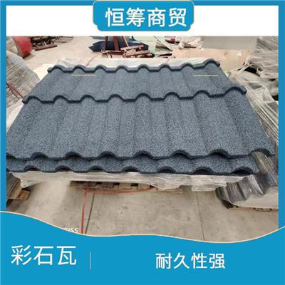 云南彩石金属瓦 不易腐蚀 外观美观