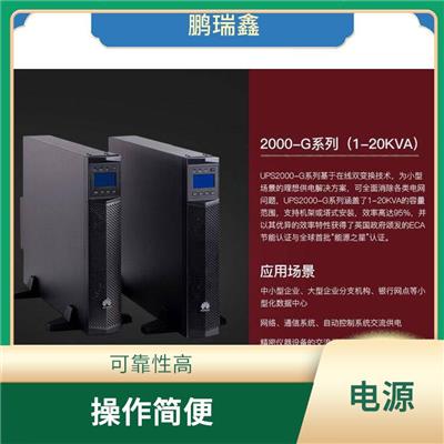马鞍山UPS电源代理商报价-运维简单