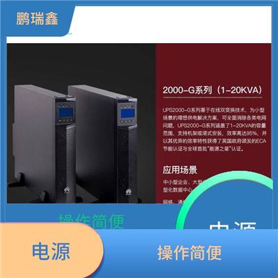 淮安UPS电源代理商报价-可靠性高