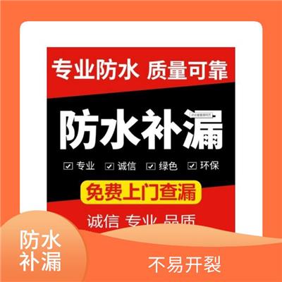 岳麓区水池防水堵漏 耐受强水压 就近上门