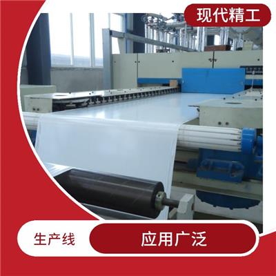 双向拉伸薄膜生产线设备 设计合理