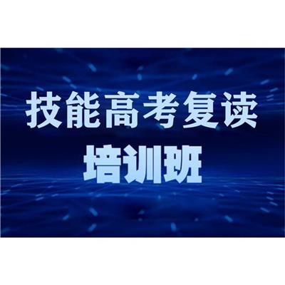 2023技能高考复读班