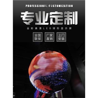 山东异形led电子屏组装