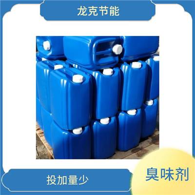 防丢水臭味剂供应商价格 锅炉供暖系统臭味剂 可耐受高温而不分解