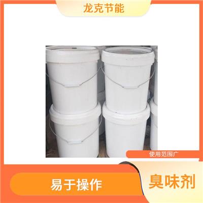 防丢水臭味剂生产厂家 锅炉防冻液 化学性质稳定