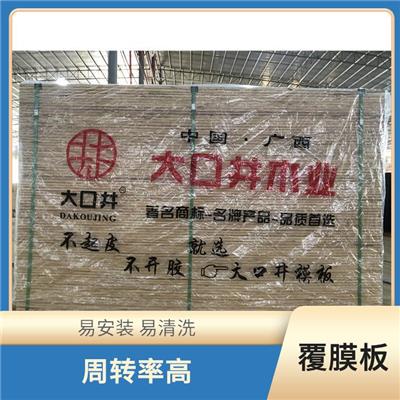 西藏清水覆膜板厂家 坚固耐用 抗污能力好