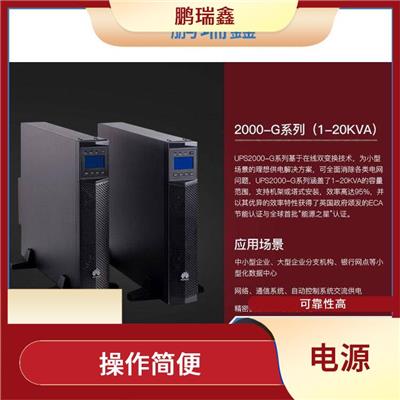 应用广泛-泰州UPS电源代理商报价