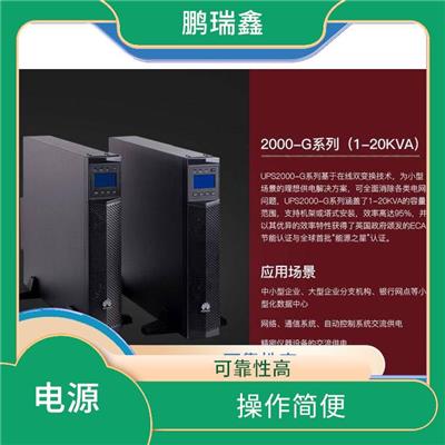 应用广泛-江苏UPS电源代理商维修