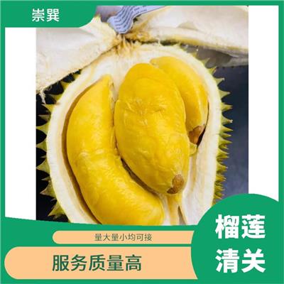 宁波进口榴莲进口清关所需资质 全程跟踪 通关效率高