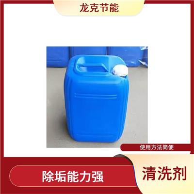 换热器片清洗剂供应商 空气能防冻液 使用方法简便
