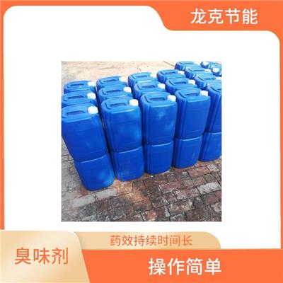 锅炉臭味剂现货供应 换热器清洗剂 药效持续时间长