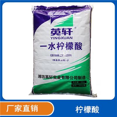 一水柠檬酸厂家