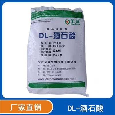 DL-酒石酸厂家