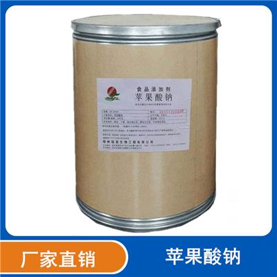苹果酸钠厂家