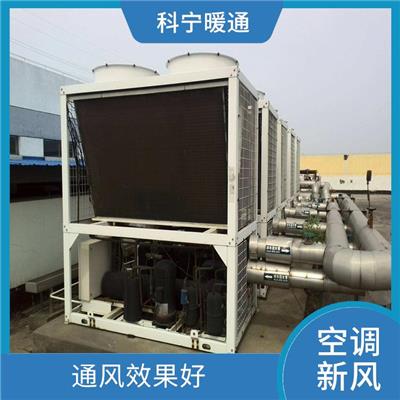 海信日立商用空调新风销售安装 *清洁 换热效率高