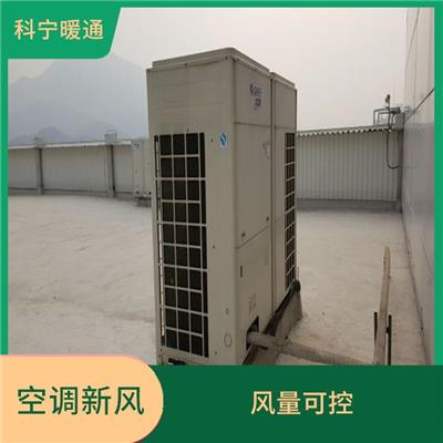 办公室商用空调新风销售安装 性能稳定 节能 舒适度高