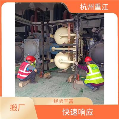 富阳机器设备搬运公司 机器设备起重搬厂 工厂搬迁 重江