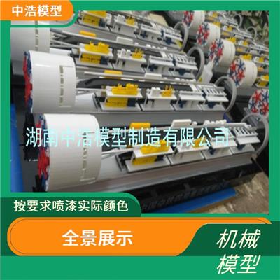 盾构机动态结构仿真模型 低电压安全设备 用剖示与的方法展示