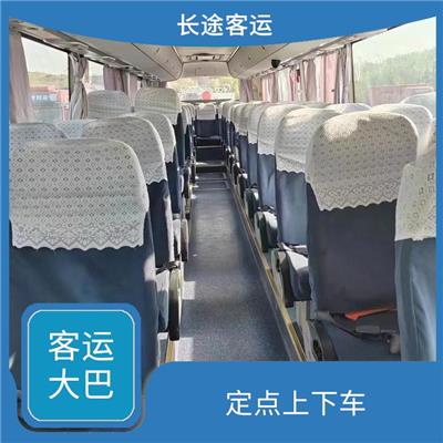 天津到福鼎的客车 方便乘客出行 提供舒适的乘坐环境