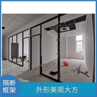 铝合金框架隔断用玻璃 适合整体布局 环保且轻易安装