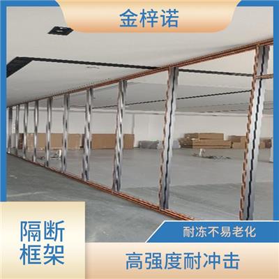 玻璃隔断框架材料 耐老化性能好 可轻易变换布局