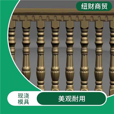 栅栏护栏现浇模具价格 表面光滑 易于维护和保养